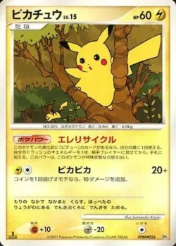 Pikachu 「RAMPARDOS_THE_ATTACKER_CONSTRUCTED_HALF_DECK No. 009」「JP」